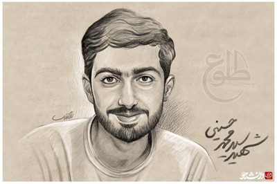 نقاشی چهره شهید جهادگر سید محمد حسینی