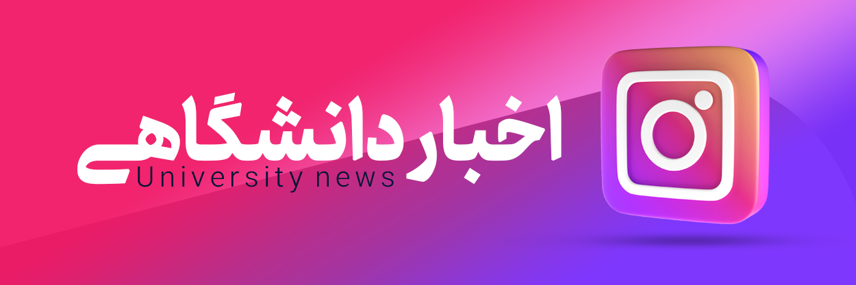 اینستاگرام
