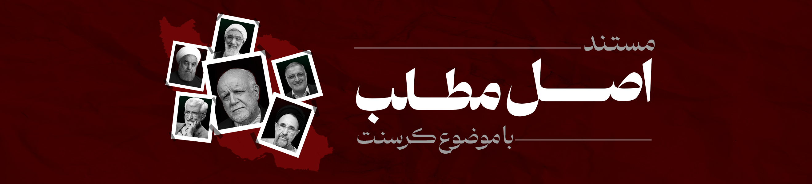 اصل مطلب