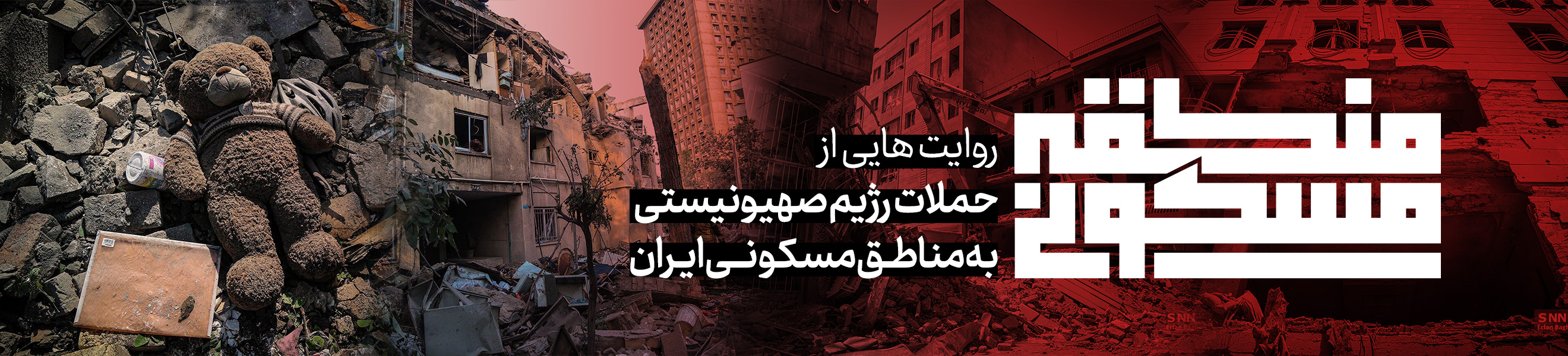 منطقه مسکونی