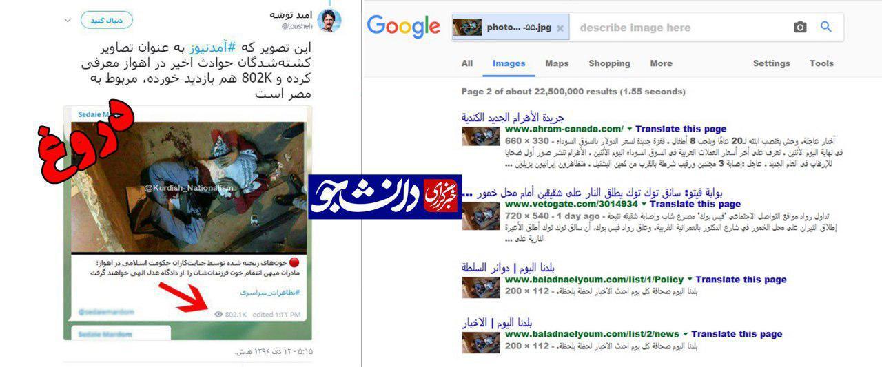 مصری‌هایی که در اغتشاشات اهواز کشته شدند!