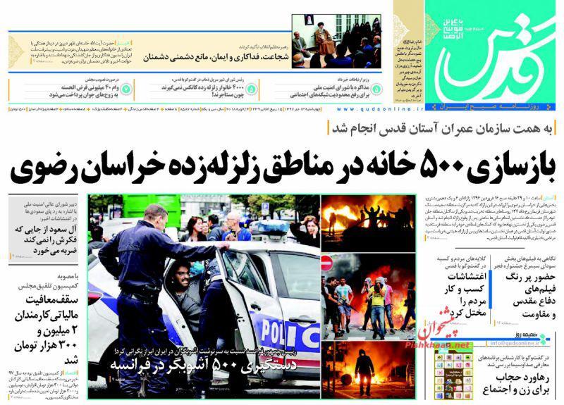 عناوین روزنامه‌های سیاسی ۱۳ دی ۹۶/ مردم پاسخ آشوبگران را می‌دهند +تصاویر