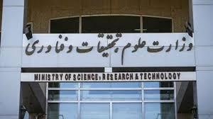 طرح تجمیع موسسات آموزش عالی غیردولتی اجرا می&zwnj;شود