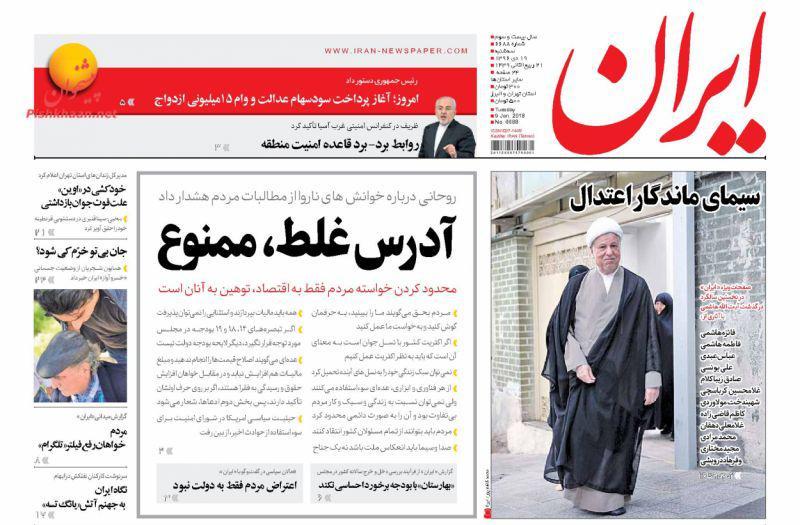 عناوین روزنامه‌های سیاسی ۱۹ دی ۹۶/ نفتکش ایرانی در آتش +تصاویر