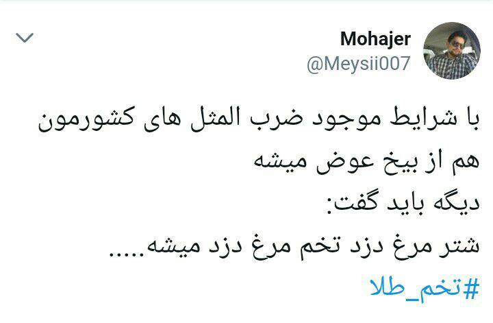 بعد از جنجال هایی که بودجه ۹۷