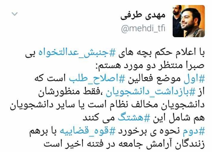 قوه قضائیه بجای برخورد با عدالتخواهان با مفسدان برخورد / دانشجویانی که در شیراز محکوم شدند عدالت‌خواه معنا نمی‌کنم