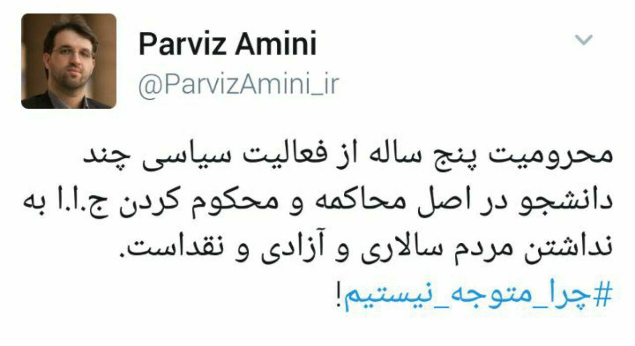 قوه قضائیه بجای برخورد با عدالتخواهان با مفسدان برخورد / دانشجویانی که در شیراز محکوم شدند عدالت‌خواه معنا نمی‌کنم