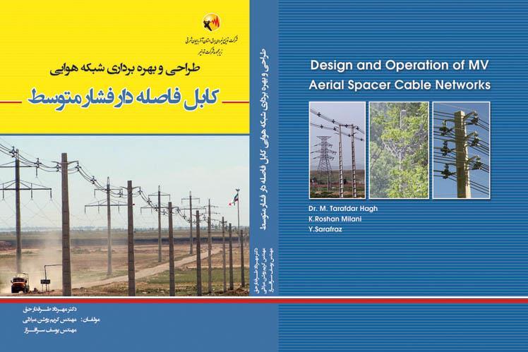 کتاب استاد دانشگاه تبریز به عنوان برتر انتخاب شد