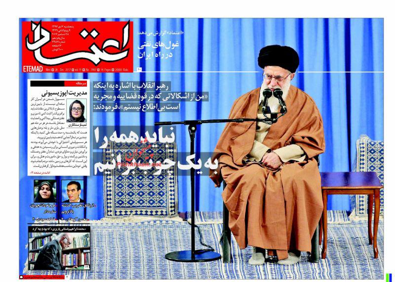 عناوین روزنامه‌های سیاسی ۷ دی ۹۶/ کرسنت ۲ در راه است؟ +تصاویر