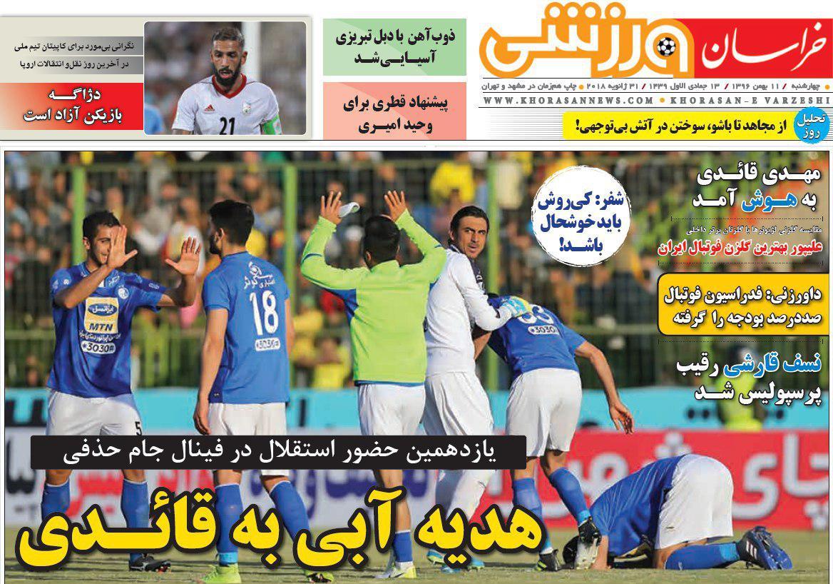 عناوین روزنامه&zwnj;های ورزشی ۱۱ بهمن ۹۶/ مهدی قائدی در آی سی یو +تصاویر