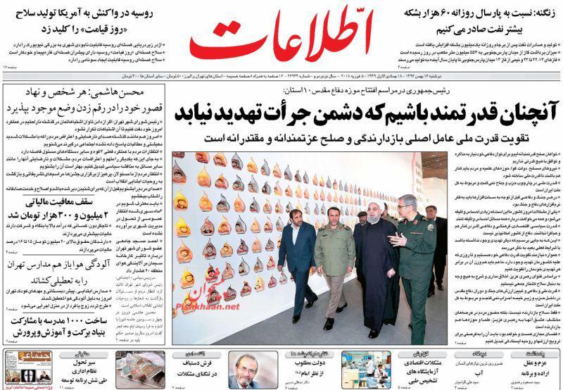 عناوین روزنامه‌های سیاسی ۱۶ بهمن ۹۶/ چله یک انقلاب در تحریم +تصاویر