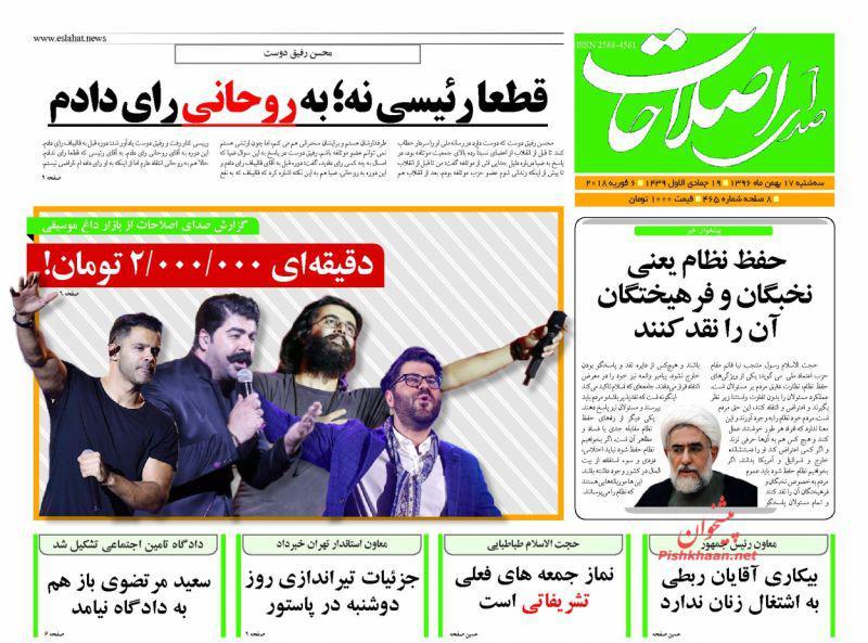 عناوین روزنامه‌های سیاسی ۱۷ بهمن ۹۶/ تنگنای دوتابعیتی‌ها +تصاویر