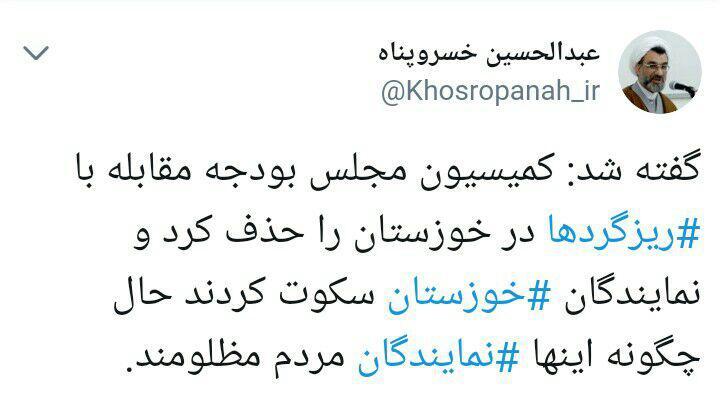 استان خوزستان بار دیگر شاهد تراژدی