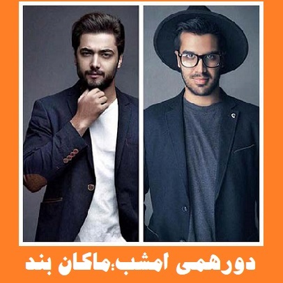 نخستین حضور گروه پرطرفدار موسیقی در صداوسیما