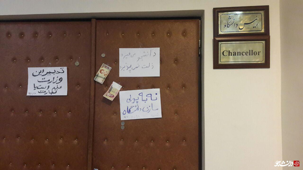 صدای اعتراض دانشجویان دانشگاه ارومیه به جایی نرسید/ فروش «کلیه» برای پرداخت شهریه دانشگاه!