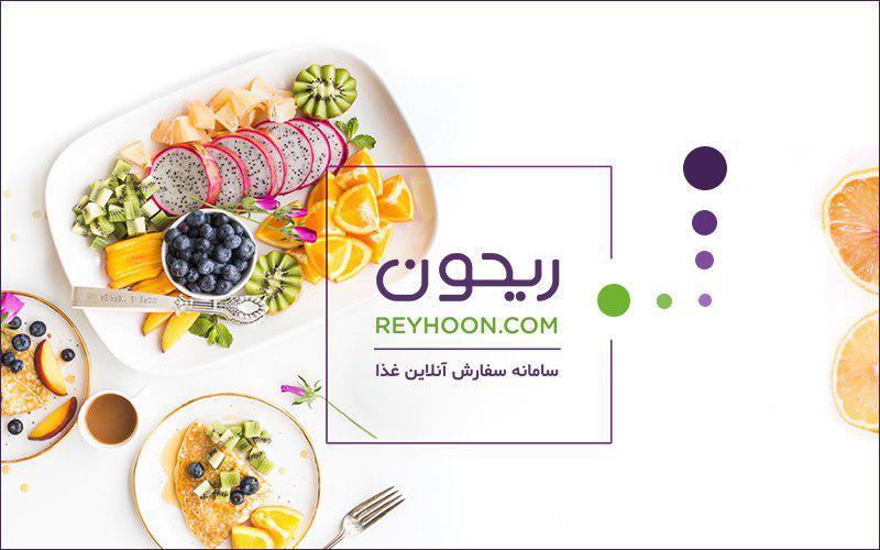 ریحون؛ تنها منویی که نیاز دارید/ از منزل بهترین غذاها را سفارش دهید ریحون؛ تنها منویی که نیاز دارید/ از منزل بهترین غذاها را سفارش دهید