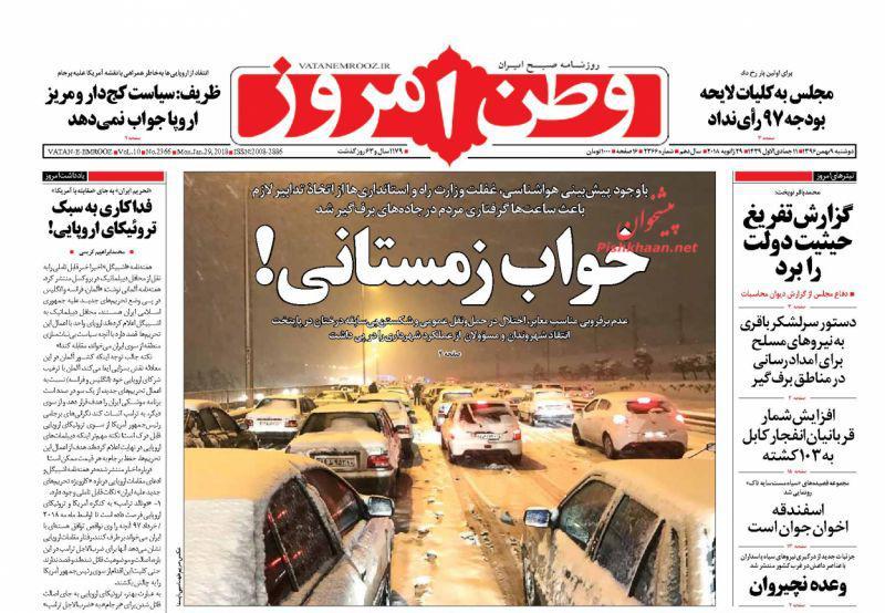 عناوین روزنامه‌های سیاسی ۹ بهمن ۹۶/ زنگنه: اختلاس نبوده دزدی است +تصاویر