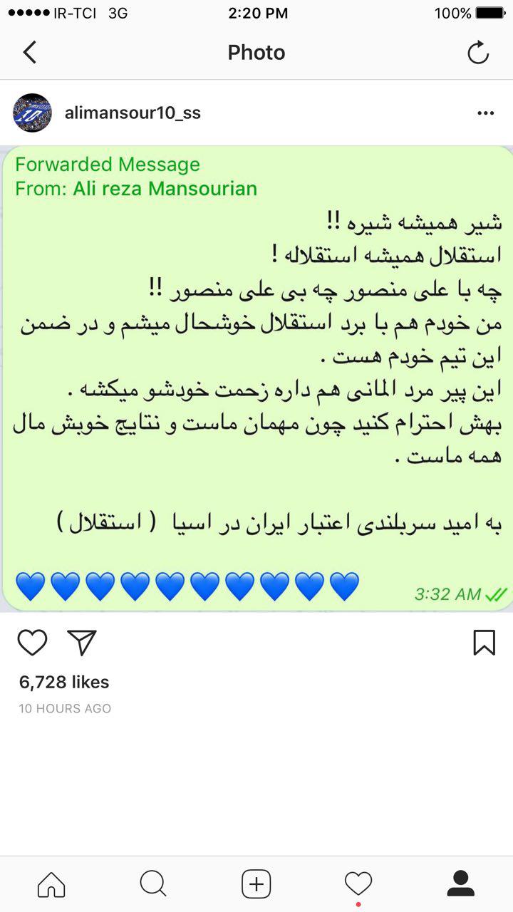علیرضا منصوریان به موفقیت شفر واکنش نشان داد+عکس