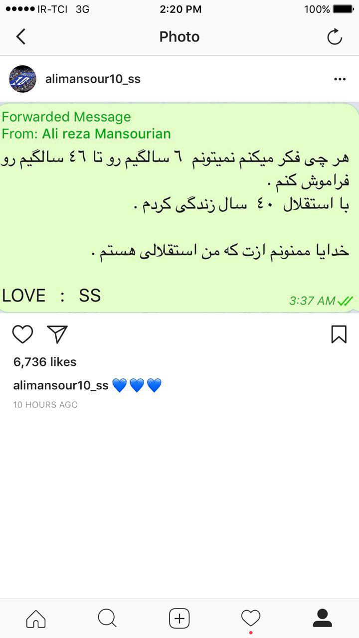 علیرضا منصوریان به موفقیت شفر واکنش نشان داد+عکس