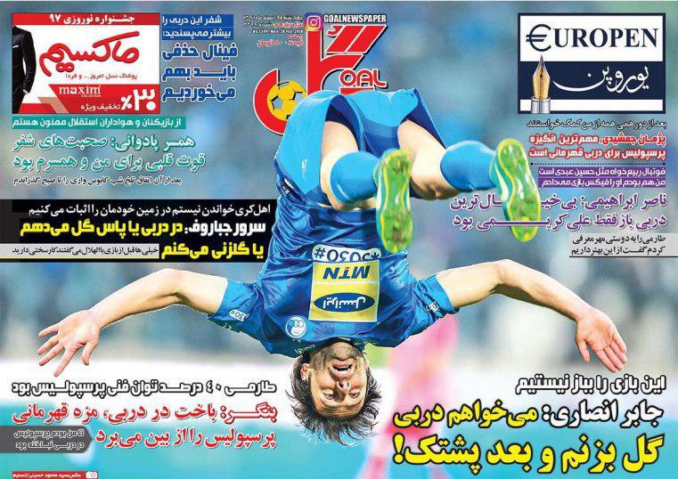 عناوین روزنامه‌های ورزشی ۹ اسفند ۹۶/ دربی را بردیم، بزنید «برانکوی قهرمان» +تصاویر