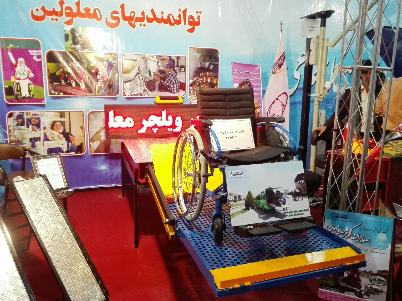 برگزاری نمایشگاه بین المللی فناوری‌های نوین شهری در اصفهان