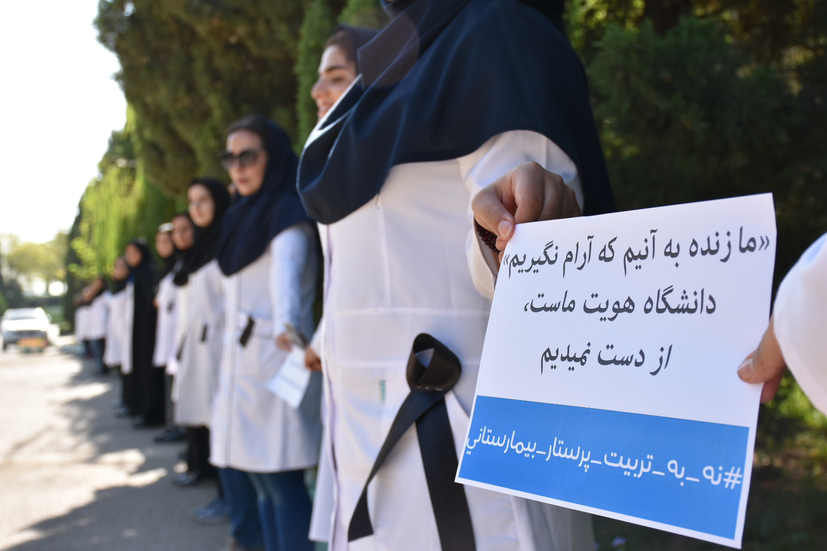 نه به جذب پرستار بیمارستانی نه به جذب پرستار بیمارستانی