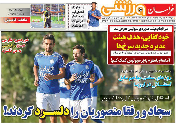 عناوین روزنامه‌های ورزشی ۱۶ مرداد ۹۶ / تحریم یا تنبیه؟! +تصاویر