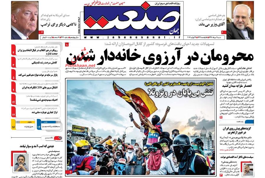 عناوین روزنامه‌های اقتصادی ۷ مرداد ۹۶/ مجوز گرانی خودرو ابلاغ شد +تصاویر