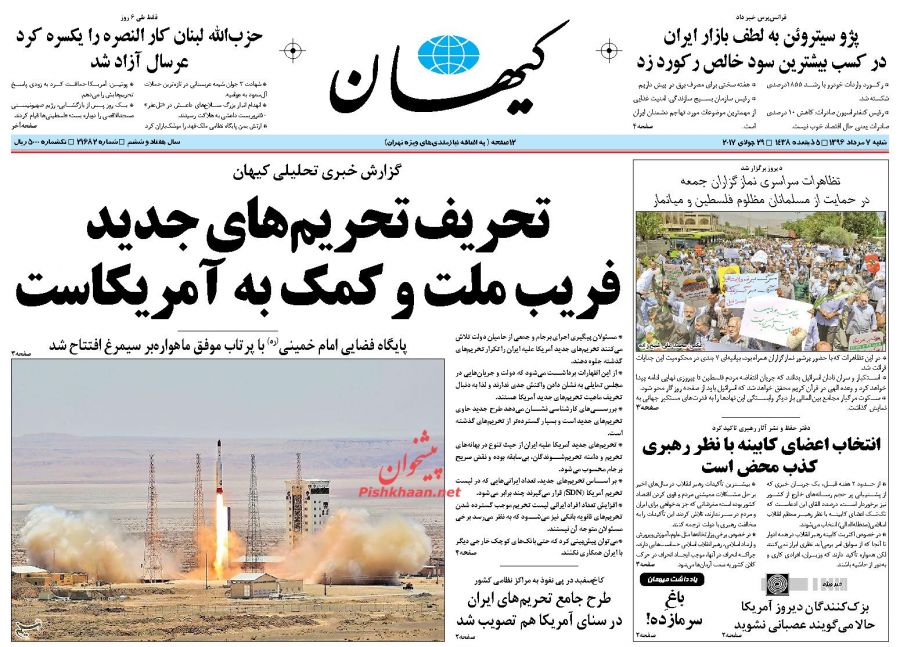 عناوین روزنامه‌های سیاسی ۷ مرداد ۹۶/ افشاگری انتخاباتی میرسلیم +تصاویر
