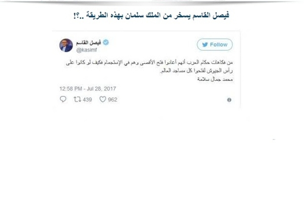 مجری الجزیره شاه عربستان را به سخره گرفت