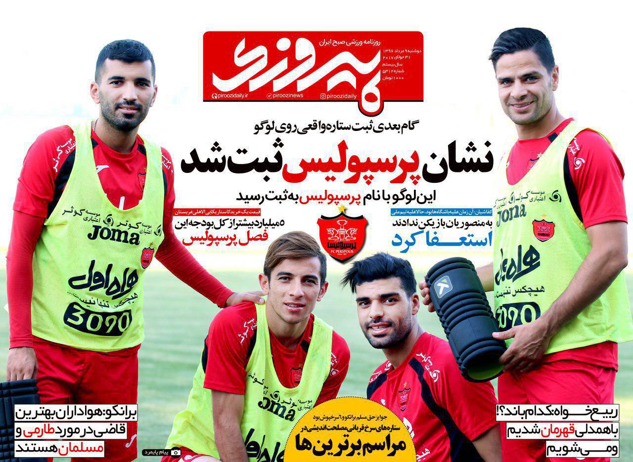 عناوین روزنامه‌های ورزشی ۹ مرداد ۹۶/ منصوریان پشت محرومان قایم شد! +تصاویر