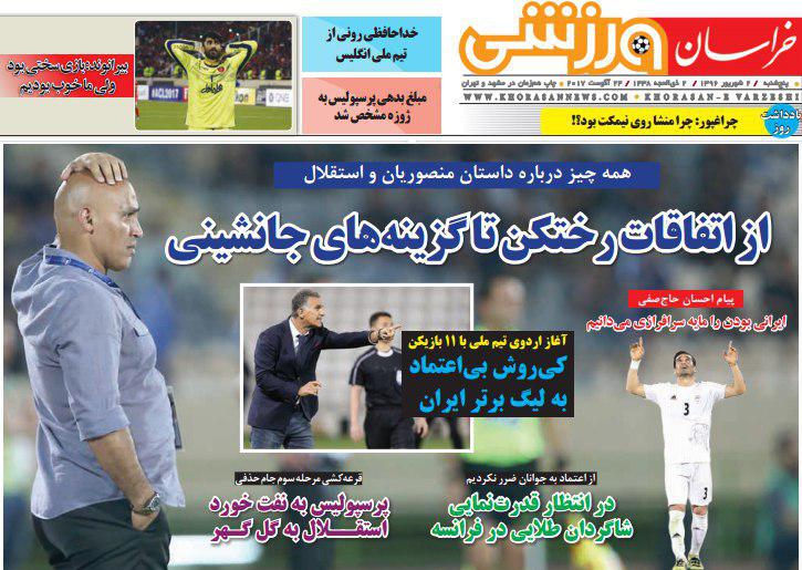 عناوین روزنامه‌های ورزشی ۲ شهریور ۹۶ / استقلال «پدیده» شد +تصاویر