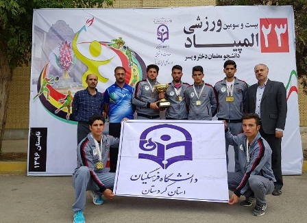 درخشش دانشجویان کردستانی در بیست و سومین المپیاد ورزشی دانشجو معلمان پسر