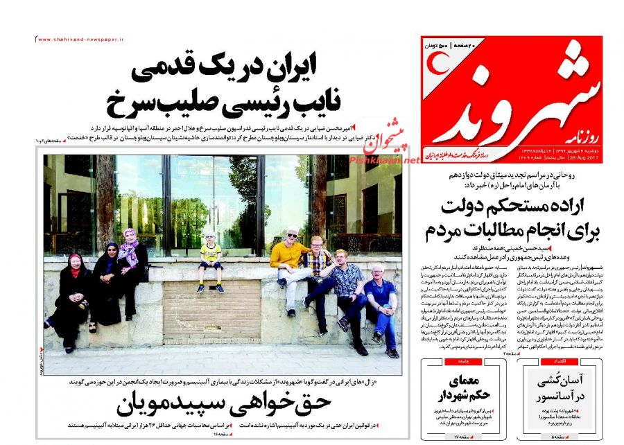 عناوین روزنامههای سیاسی ۶ شهریور ۹۶ / تلاش بیوقفه برای معیشت مردم +تصاویر عناوین روزنامههای سیاسی ۶ شهریور ۹۶ / تلاش بیوقفه برای معیشت مردم +تصاویر