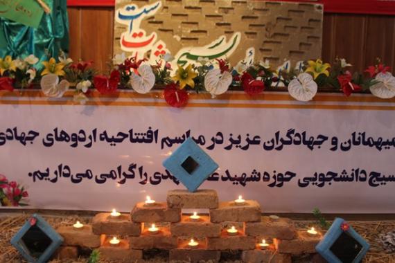 گروه‌های جهادی حوزه بسیج دانشجویی شهید علم‌الهدی عازم مناطق محروم شدند