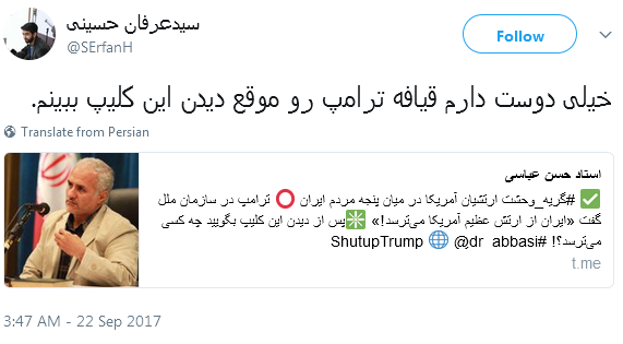 بماند/ یادآوری # گریه وحشت/ واکنش‌ها به اظهارت سخیف ترامپ علیه ایران در سازمان ملل