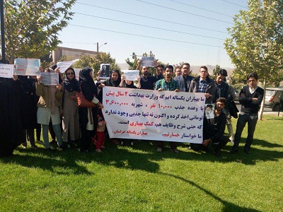 تجمع اعتراضی بهیاران در مقابل شهرک دانش و سلامت علوم پزشکی مشهد برگزار شد+ تصویر