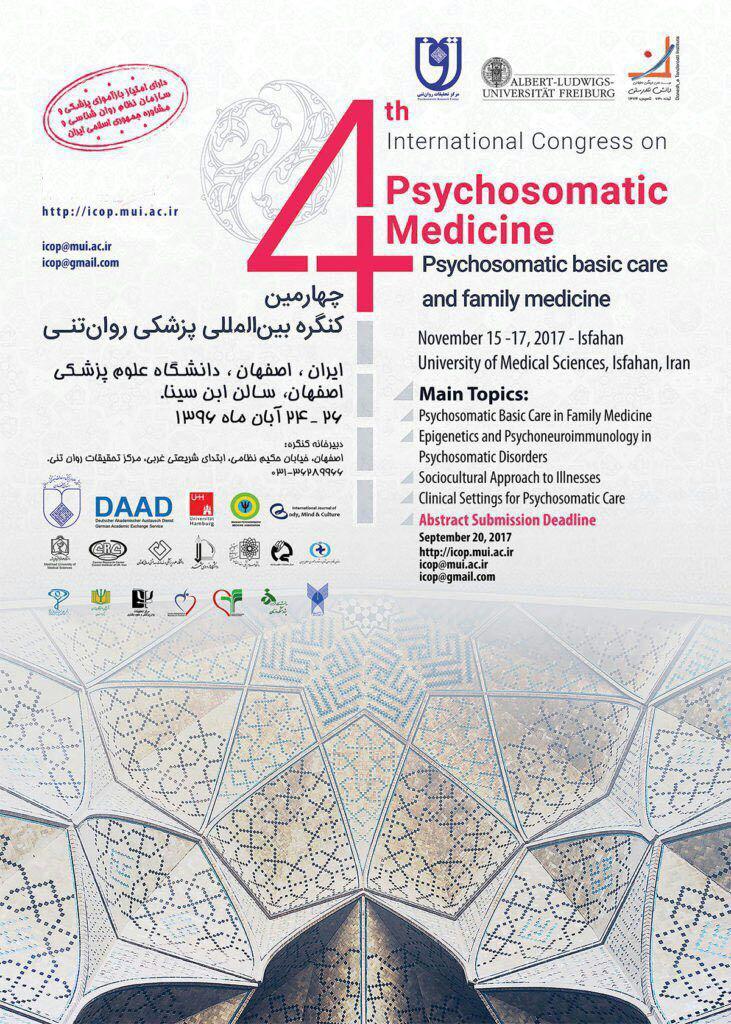 چهارمین کنگره بین‌المللی پزشکی روان‌تنی در دانشگاه علوم پزشکی اصفهان برگزار می‌گردد