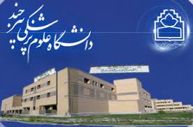 گسترش سلف دانشگاه علوم پزشکی بیرجند همزمان با آغاز سال تحصیلی بازتاب خوبی در بین دانشجویان نداشت