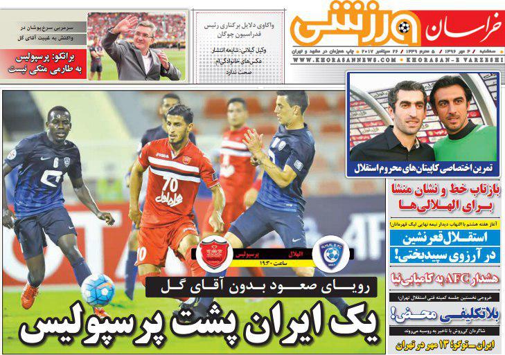 عناوین روزنامه‌های ورزشی ۴ مهر ۹۶ / زوج فرهاد و فاتح روی نیمکت؟! +تصاویر