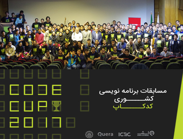 سومین دوره‌ی مسابقات برنامه‌نویسی کدکاپ ایران در راه است