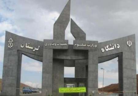 نخستین کنفرانس بینالمللی «آموزش و پرورش تطبیقی» در لرستان برگزار میشود