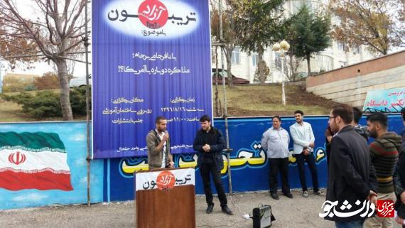 تریبون آزاد 