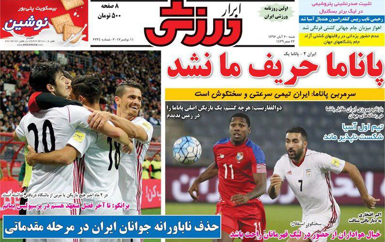 عناوین روزنامه‌های ورزشی ۱۹ آبان ۹۶ / جهانبخش در آستانه انتقال رویایی +تصاویر