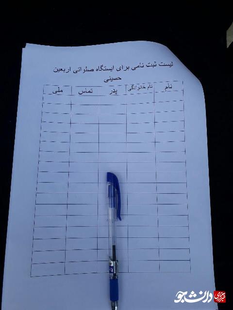 ناقص/برپایی ایستگاه صلواتی به بهانه شهادت حضرت رقیه(س) /ثبت نام خادمین موکب اربعین ناقص/برپایی ایستگاه صلواتی به بهانه شهادت حضرت رقیه(س) /ثبت نام خادمین موکب اربعین