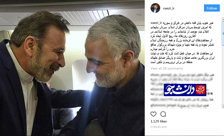 تشکر ویژه رئیس دفتر روحانی از حاج قاسم سلیمانی +عکس
