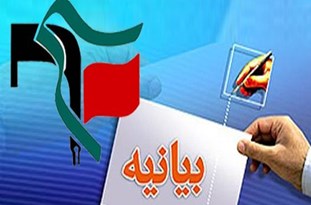 مردم و مسؤولان در مقابل نفوذ هوشیار باشند/ تا تمدن نوین اسلامی از پای نخواهیم نشست