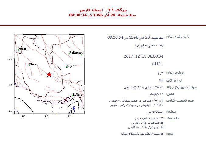 زلزله‌ای  ۴.۳ ریشتری در «ایج»  استان فارس