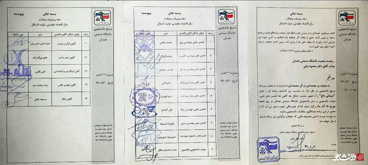 تشکل&zwnj;های دانشجویی رئیس دانشگاه را برای پاسخگویی به مطالبات دانشجویان دعوت کردند/نیلی قول حضور در صندلی داغ را به دانشجویان داد