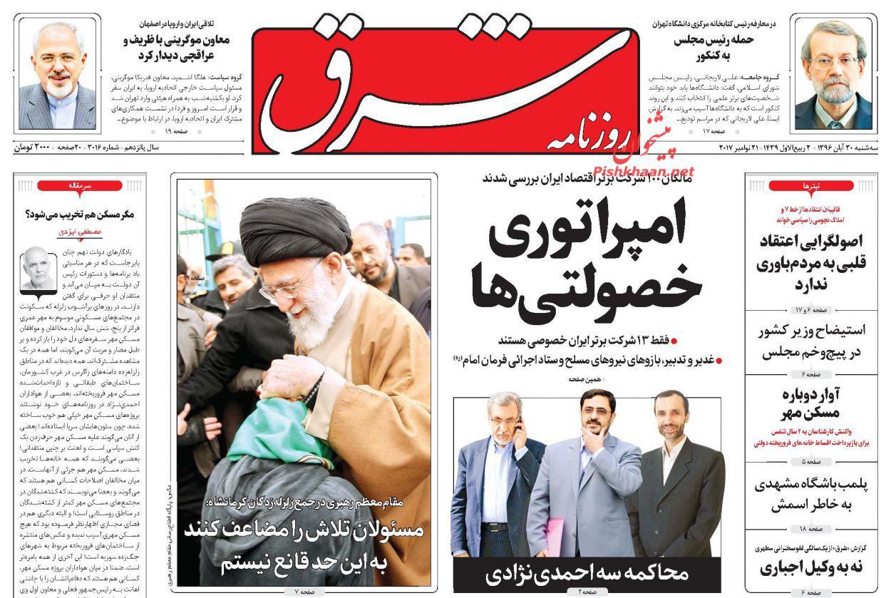 ظهور خوی داعشی در برخی مطبوعات ایرانی/ وقتی زنجیره ای‌ها آدرس تحریم‌ها را مخابره می‌کنند